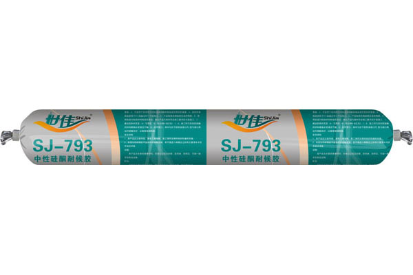 SJ-793中性硅酮耐候胶 (2).jpg